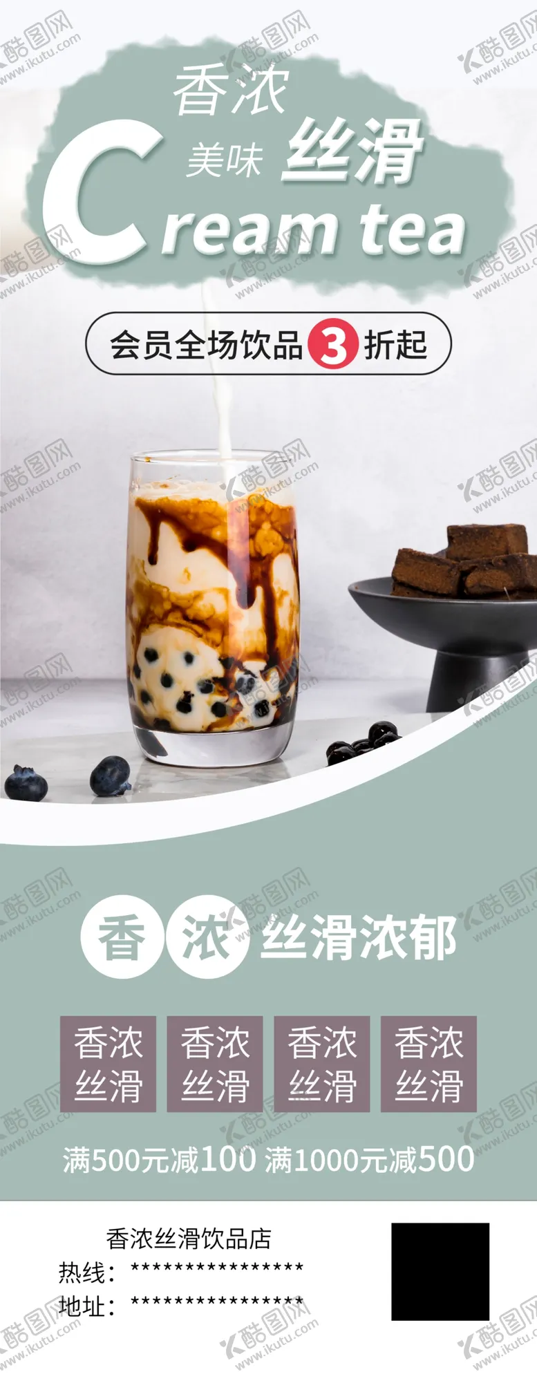 编号：37126903122333142775【酷图网】源文件下载-香浓咖啡