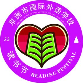 读书节LOGO