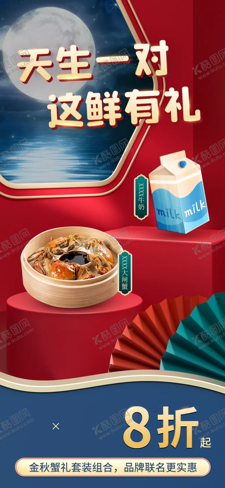 编号：17460812121327375844【酷图网】源文件下载-大闸蟹