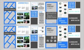 公司简介