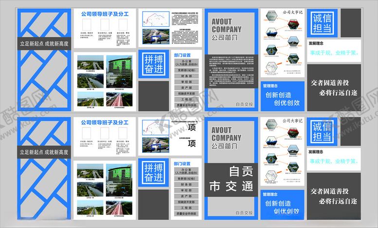 编号：42724206300227327654【酷图网】源文件下载-公司简介