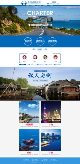 旅游网页