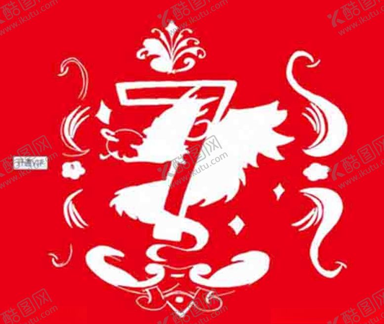 编号：84278710130619113892【酷图网】源文件下载-7班旗