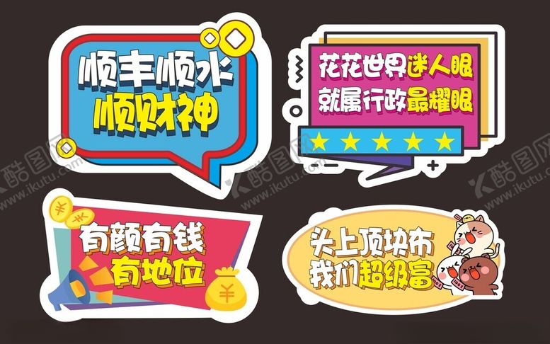 编号：22441312230145476089【酷图网】源文件下载-手举牌设计