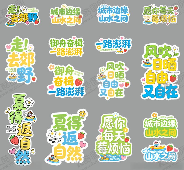 编号：87982304030304028235【酷图网】源文件下载-春日手举牌