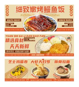 日式料理美团外卖店招轮播美食餐饮团购