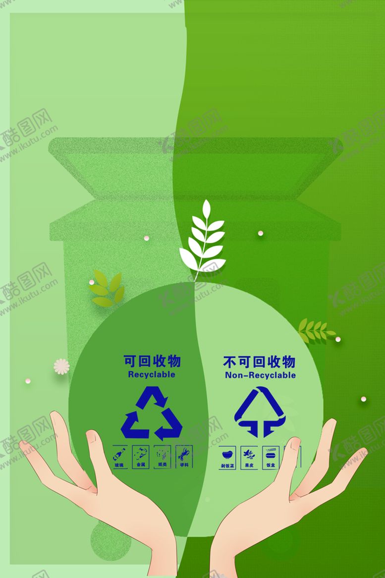 编号：80573109152034007192【酷图网】源文件下载-环保背景