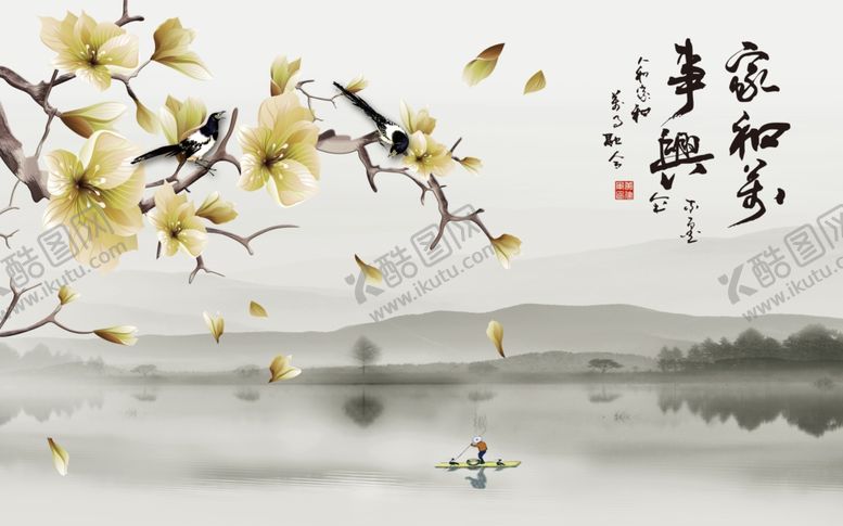 编号：64303706302238356482【酷图网】源文件下载-家和万事兴