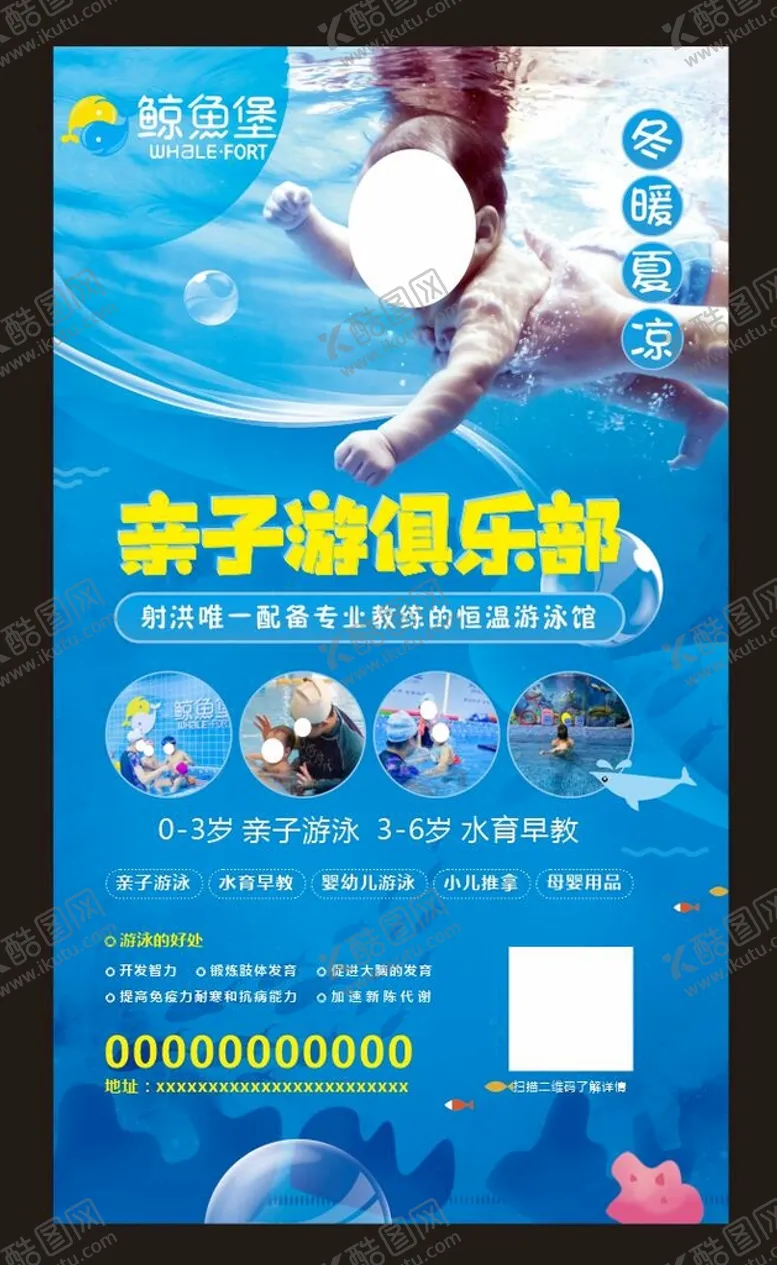 编号：56631310171125053127【酷图网】源文件下载-亲子游海报