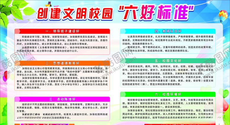 编号：58121004192102133244【酷图网】源文件下载-宣传栏