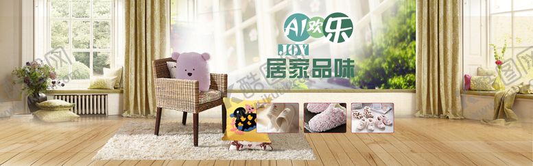 编号：62507909300332064312【酷图网】源文件下载-家居品味