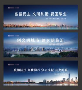地产现代化公益围挡