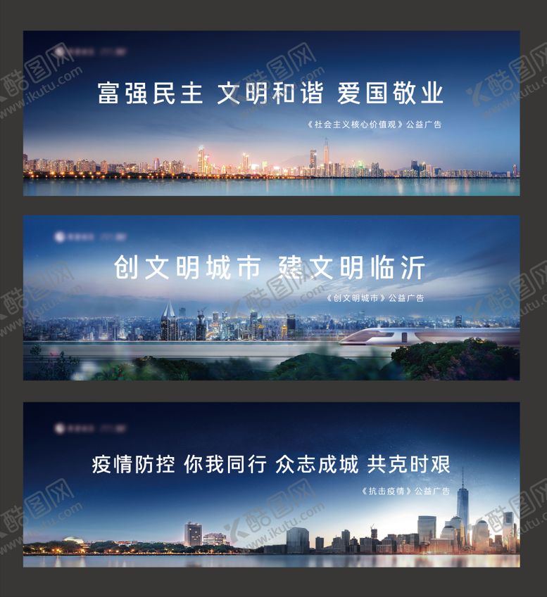 编号：83021705130919166974【酷图网】源文件下载-地产现代化公益围挡