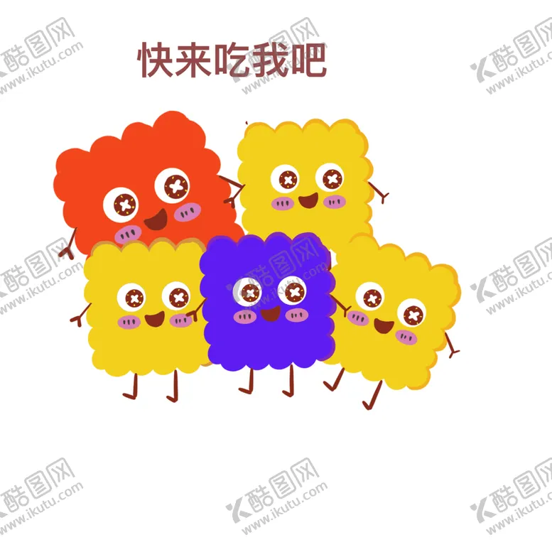 编号：70066011201836196015【酷图网】源文件下载-好吃的饼干