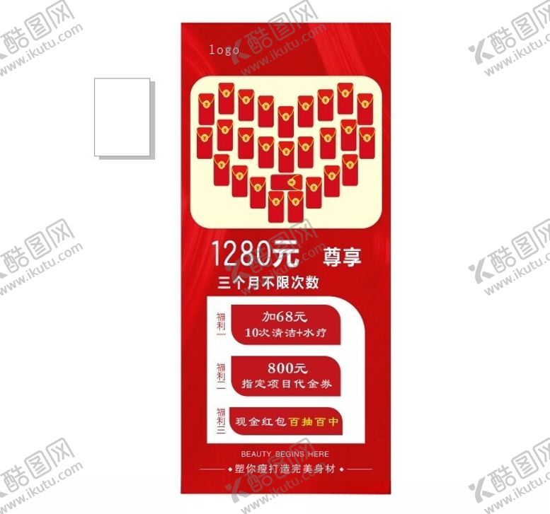 编号：94047302182121495763【酷图网】源文件下载-红包抽奖展架