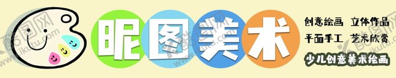 编号：42330602081410244212【酷图网】源文件下载-美术门头