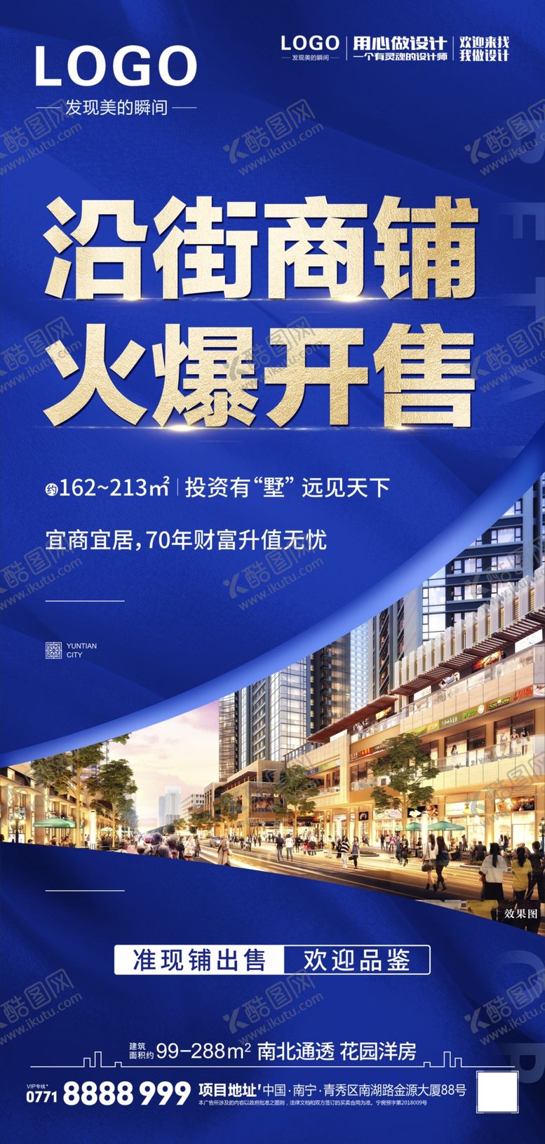编号：69910005121113593494【酷图网】源文件下载-商铺