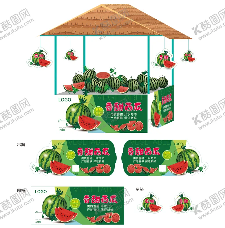 编号：73425910082013225076【酷图网】源文件下载-西瓜节宣传