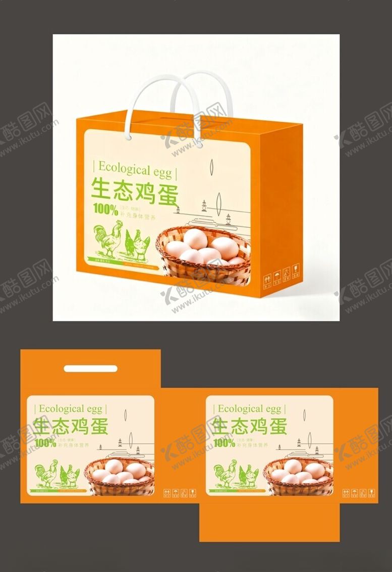 编号：17941604021200009466【酷图网】源文件下载-鸡蛋包装盒