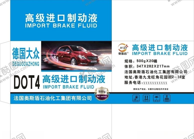 编号：26643107051315113193【酷图网】源文件下载-制动液双口箱