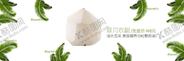编号：35981307050936182485【酷图网】源文件下载-水果海报