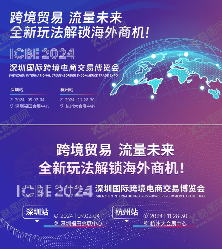 编号：66782305141153101558【酷图网】源文件下载-海报