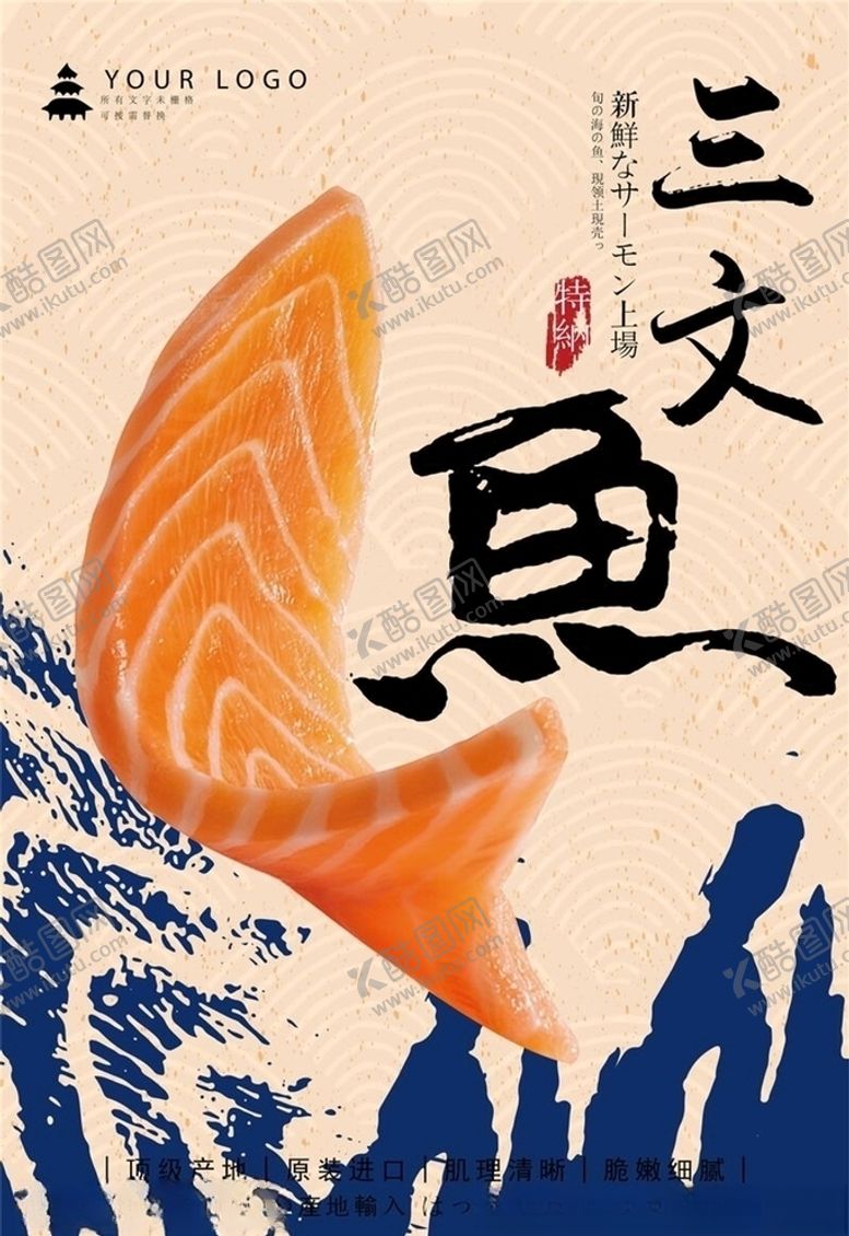 编号：78872506172011576382【酷图网】源文件下载-海鲜海报