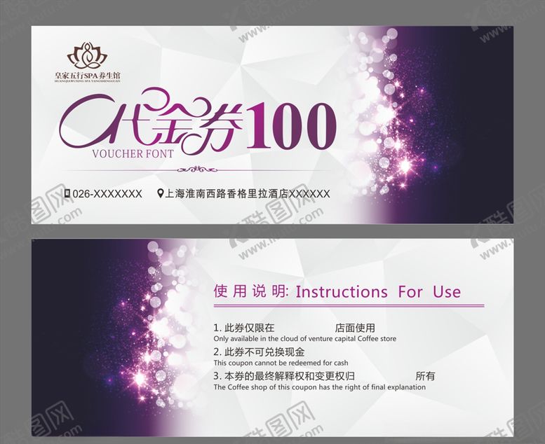编号：82386905041833273563【酷图网】源文件下载-高档代金券