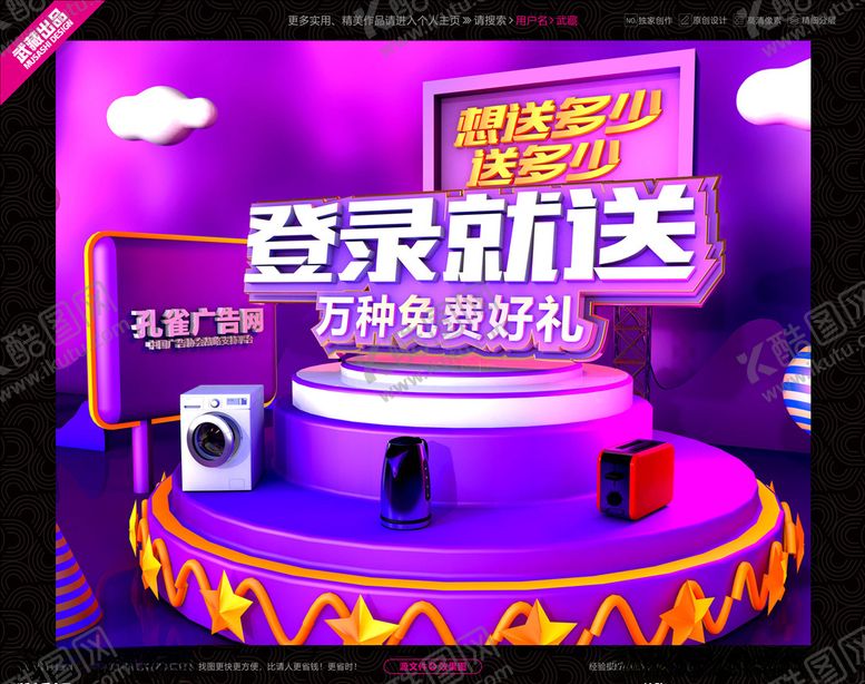 编号：25188005021755524018【酷图网】源文件下载-登陆就送免费好礼