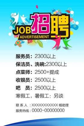 招聘会创意微信