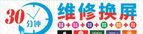 手机维修换屏