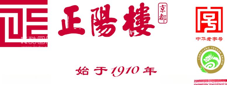 编号：98262212130948433930【酷图网】源文件下载-正阳楼LOGO