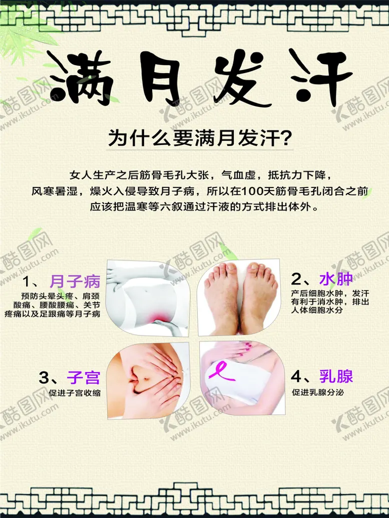 编号：42220510172120552807【酷图网】源文件下载-满月发汗