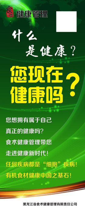健康管理