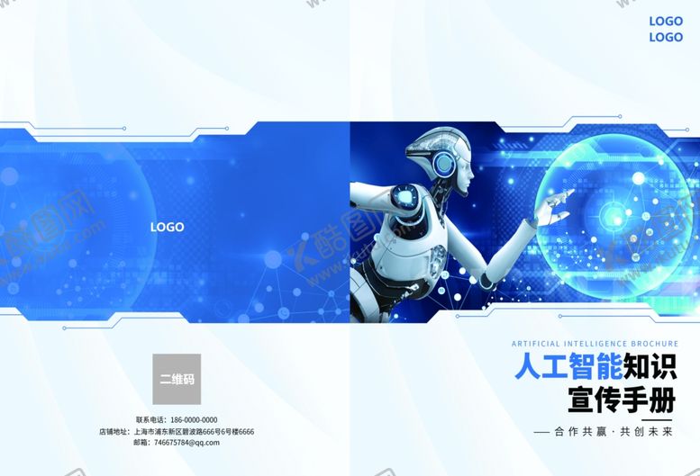 编号：68307401201256135827【酷图网】源文件下载-人工智能宣传画册封面