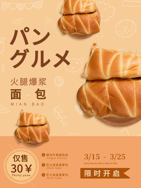 面包