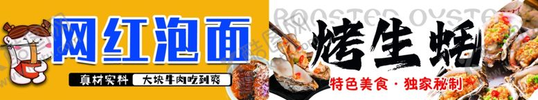 编号：22650802030632017425【酷图网】源文件下载-烤生蚝