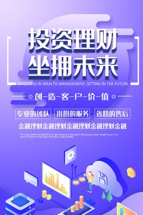 投资理财