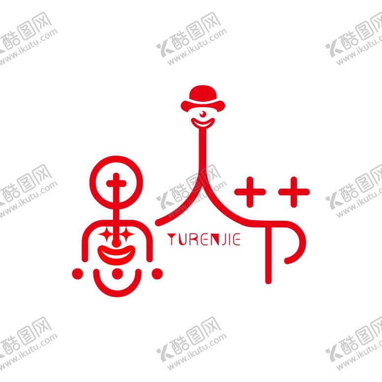 编号：34264210260653545378【酷图网】源文件下载-愚人节艺术字