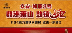 地铁大四房改善型房地产广告