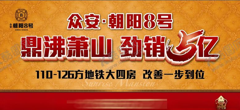 编号：78905305110953261987【酷图网】源文件下载-地铁大四房改善型房地产广告