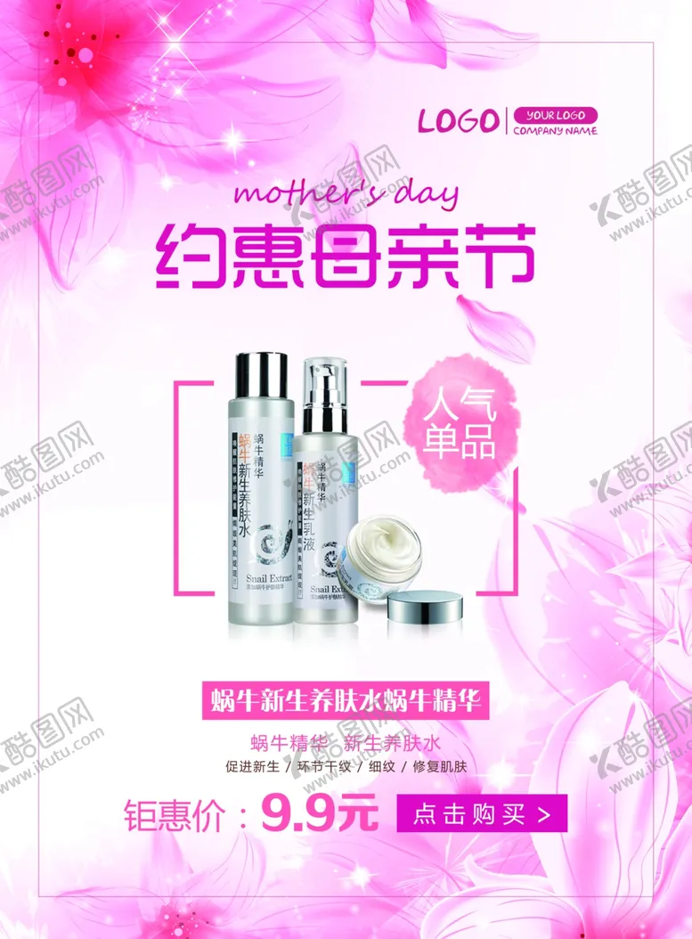 编号：54108106252038562927【酷图网】源文件下载-母亲节