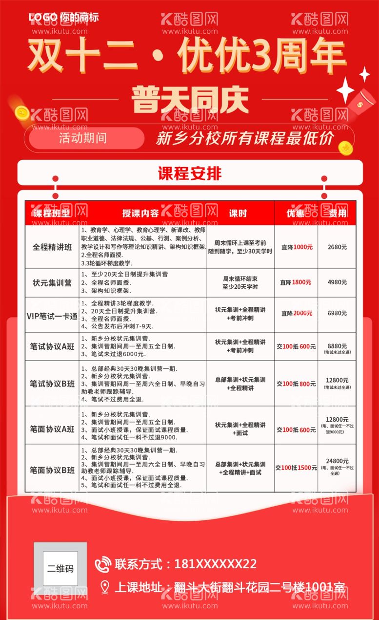 编号：84305903161207516429【酷图网】源文件下载-单页