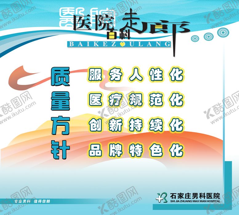 编号：94076509290026064589【酷图网】源文件下载-走廊广告