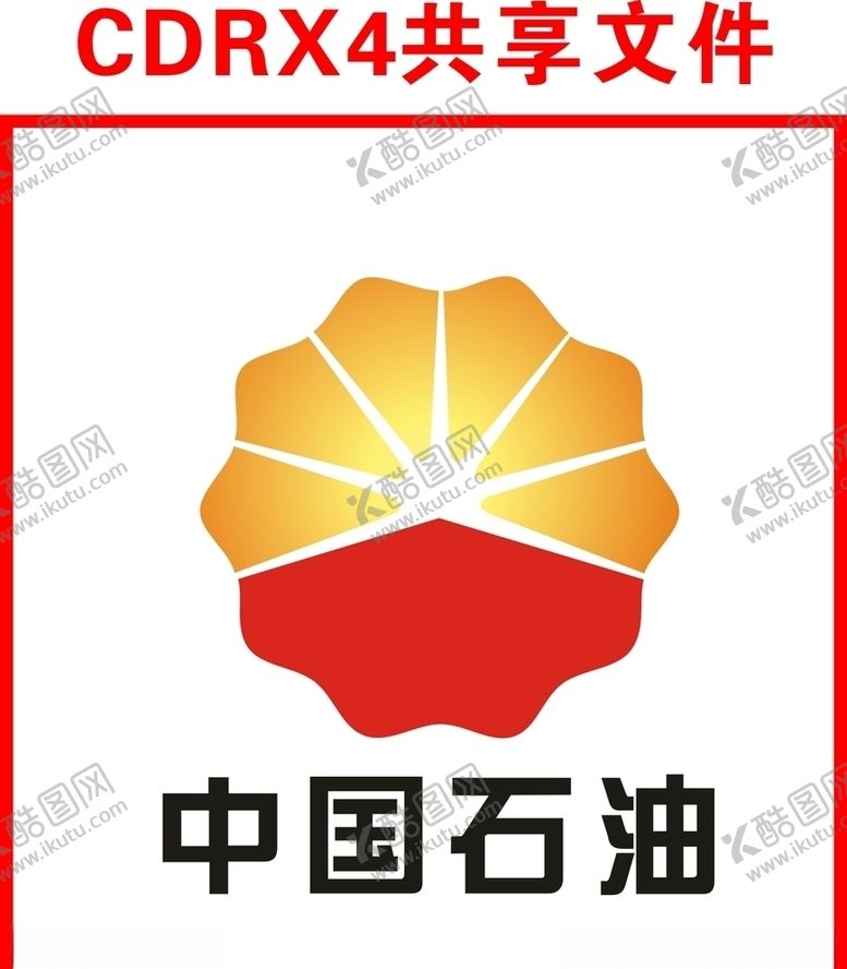编号：42319709191419264305【酷图网】源文件下载-中国石油标志中石油标志