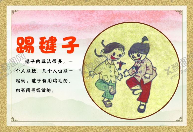 编号：55953409240042354643【酷图网】源文件下载-游戏展板