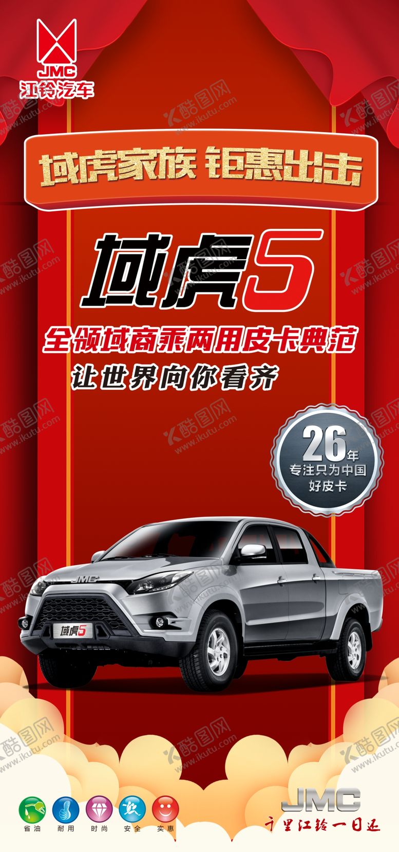 编号：10626010090527022472【酷图网】源文件下载-域虎5