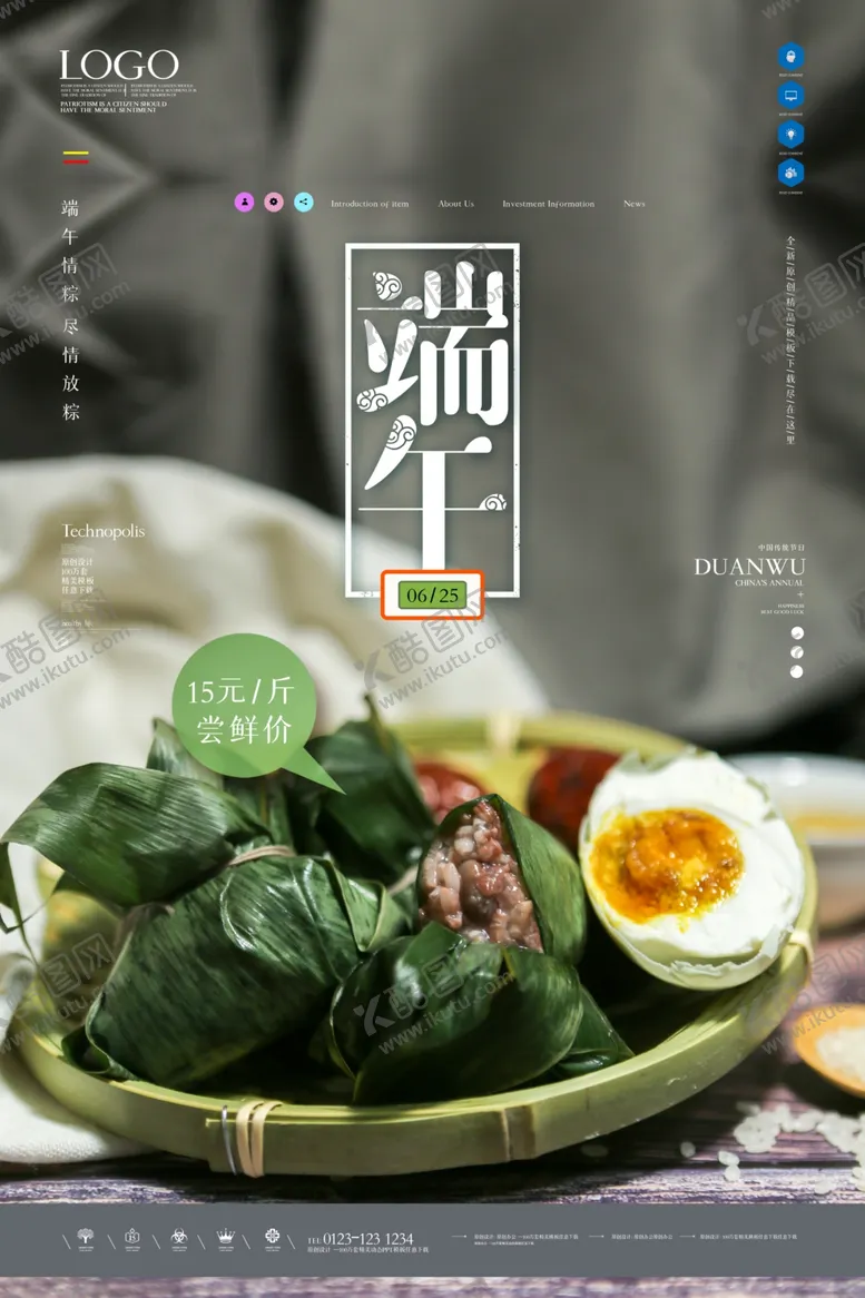 编号：69521707020310482934【酷图网】源文件下载-端午节