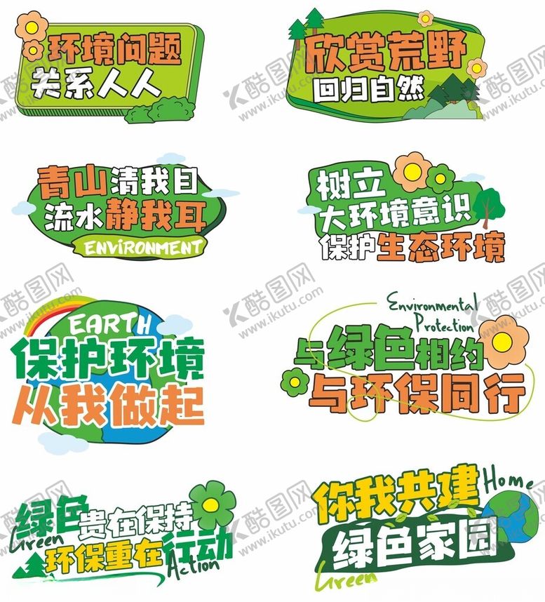 编号：33701502070427408940【酷图网】源文件下载-手举牌