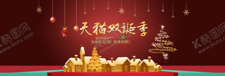 编号：93303105090027354133【酷图网】源文件下载-圣诞节